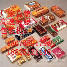  北京京華路成食品貿易商行 主營 慕司 蛋糕 巧克力
