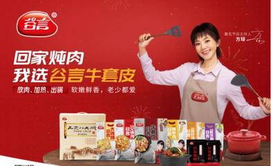 谷言預(yù)制菜亮相2021北京餐飲采購展，引領(lǐng)行業(yè)主流趨勢